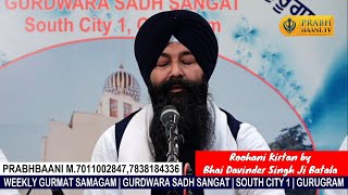 Bhai Davinder Singh Batala Sri Darbar Sahib Amritsar | Gurudwara South City1 | Gurugram