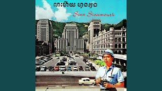 ស្តាយដួងតារា (Remastered)