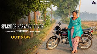 Splendor Haryanvi Cover | Geeta Singh | Satbir Aujla |New Haryanvi Song 2024