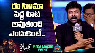 Megastar Chiranjeevi Speech At Pakka Commercial Mega Macho Event | Gopichand | NTV ENT