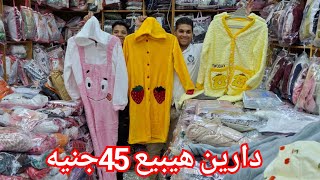 دارين بيدددمر اسعار الصيفي والشتوي الحقوا بسرعه🥰 عبايات100ج♥️ جلاليب100ج💥 الشحن متوفر💃