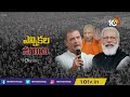 బీజేపీకి సవాల్‌గా పంజాబ్ ఎన్నికలు punjab assembly elections 2022 10tv