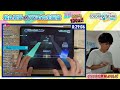 【プロセカ】きゅうくらりん master 31 player 松丸亮吾【all perfect】【プロジェクトセカイ feat.初音ミク】