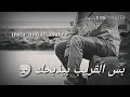 لحظه غدر حالات واتس انستا