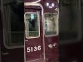 能勢電鉄 5100系 5136f ワイパー