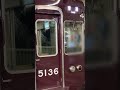 能勢電鉄 5100系 5136f ワイパー