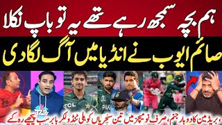 Indian Media Shocked Saim Ayub 3 Hundred in just 9 Games _ indian Media On Saim Ayubshahab Cricket