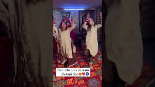 ਪੇਕੇ ਦੋਵੇ ਭੈਣਾਂ ਨੱਚੀਆ🤩👌punjabi bhangra🤩🙈❤️‍🔥 #shorts #shortvideo #punjabisong #youtubeshorts #viral