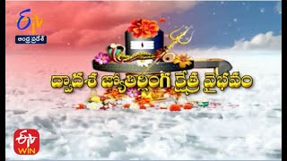 Dwadasa Jyotirlinga Kshetra Vaibhavam | Teerthayatra | 16th November 2022 | ETV AP