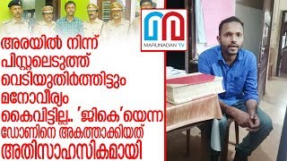 ഓപ്പറേഷന്‍ വണ്ടൂര്‍ വിജയം; ജികെ വീണ്ടും അഴിക്കുള്ളില്‍ l george kutty