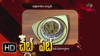 Chat Pata - vullikadala Pachadi - 28th January 2016 - చట్ పట్ – Full Episode