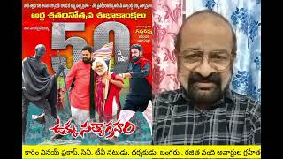 Film News.50రోజుల ఉక్కు సత్యాగ్రహం సినిమా