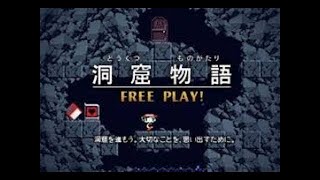 (コメ付き)【TAS】 洞窟物語　50：10.3　ベストＥＤ　1／5