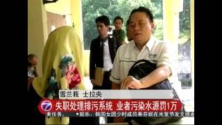 鲁莽驾驶致一家四口丧命 登州罗里司机被控 [20160815]