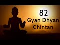 Gyan Dhyan Chintan - 82 | 09 Oct, 2024 | HDH Swamishri