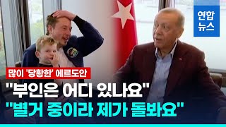 정상 면담에 3살 아들 데려온 머스크…\