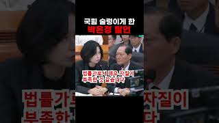 실력이 없어서 대법관 잘 하실지..