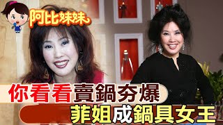 棄子離婚當小三.墮胎七次 鍋具女王\