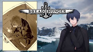 【第254回沈没船いがとにっく】バーベキュー＆チリ【Dread Hunger】