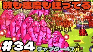 【地球浄化プロジェクト】それ行け最終兵器バーナード!! #34