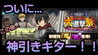 【ブレオダ】新属性「煌」「冥」登場！！大進撃祭ガチャ引いて行きましょか！！【ブレイブオーダー】【進撃の巨人】