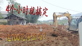 湖南怀化小伙农村建房，花700请挖机4个小时就搞定，结果好尴尬