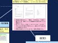 【授業案解説】高２ 国語 Ａ 話すこと・聞くことエエ 表現について考察したり交流したりして，考えを深めることに関する指導事項。 立命館守山中学校高等学校 都築武史