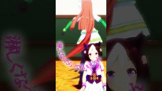 【MMDウマ娘】スぺスズでラビットホール #shorts