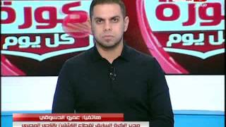 عمرو الدسوقي مدير الكرة السابق لقطاع الناشئين بالنادي المصري يوضح السر وراء استقالتة