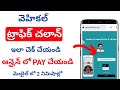 vehicle challan ap/vehicle e challan online payment/how to pay vehicle challan/how to check challan