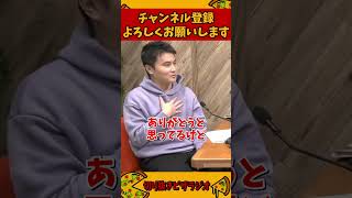 加藤純一が「チャンネル登録お願いします」を言わない理由【加藤純一 ピザラジ 切り抜き】#Shorts