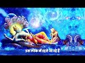 14 लोक क्या हैं इनके निवासी कौन हैं 14 lokas hindu dharma multiverse in hinduism