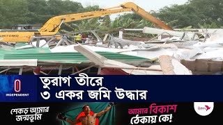 তুরাগ নদীর তীরে বিআইডব্লিউটিএর অভিযান || BIWTA Drive