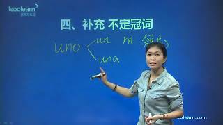 44 新现代西班牙语A1课程 第二课  8 —补充：不定冠词