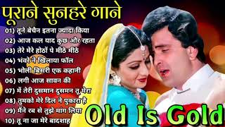 Evergreen Hit songs || 70s 80s 90s romantic songs || लाता_रफी_किशोर के सदाबहार गाने || OLD IS GOLD