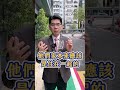 婆家要求媳婦簽離譜的協議書，要簽嗎？【陽光暖男 蘇家宏】 姑姑 婆婆 媳婦 婆媳