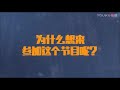 【tfglobal】tfboys易烊千玺《这！就是街舞》【后台爆料】千玺自曝选人规则~