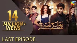 Pyar Ke Sadqay | Last Episode | Digitally Presented By Mezan | HUM TV | Drama | 13 August 2020