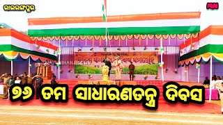 ରାଇରଙ୍ଗପୁର ରେ ସାଧାରଣତନ୍ତ୍ର ଦିବସ#news