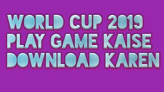 icc world cup 2019 new game |  2019 game download | icc pro cricket 2019 gameplay