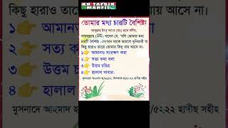 যে ভাবে জীবন সুন্দর হয়।