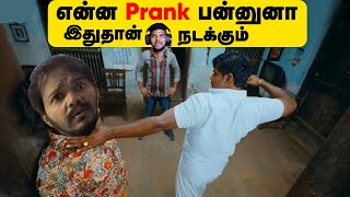 என்ன Prank பன்னுனா இதுதான் நடக்கும் 😎 | Just Galata உண்மையான சம்பளம் இவ்ளோவா? 😱| Raabi | #raabi