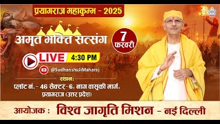 Live | Mahakumbh 2025 | Sudhanshu Ji Maharaj  Kumbh Dham | Prayagraj |  Sudhanshu JiMaharaj