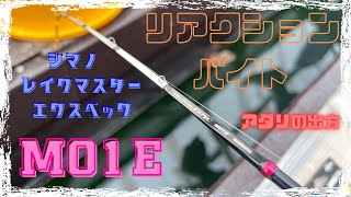 【桧原湖ワカサギ釣り】やまぐっちドーム船〜多点掛け狙い〜