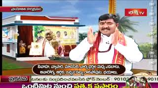 sai vasthu 18apr2019 in bhakthi tv