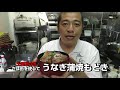 塩梅 料理教室～缶詰レシピ～　さば缶（土用丑の日 うなぎ蒲焼もどき）編