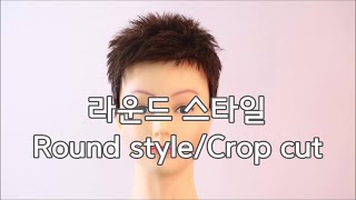 [서진T스타일]  (eng) 라운드스타일  /round style / crop cut