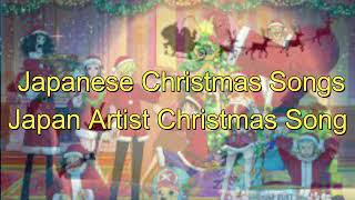 Japanese Christmas SongsJapan Artist Christmas Song