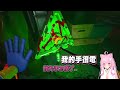 【嬌兔精華】媽咪看不下去 直接跳關 11 30 pc poppy playtime