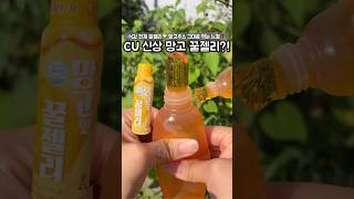 CU신상 망고맛 꿀젤리🥭 망고주스 좋아하면 취저🌟 #꿀젤리 #asmr #편의점신상 #신상리뷰